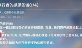 原神最新爆料福利