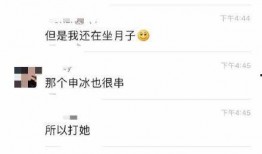 申冰最新聊天爆料,揭秘娱乐圈背后的惊人真相